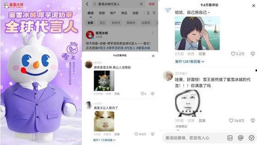 雪王语音爆料视频下载,独家下载与精彩内容抢先看 第3张 雪王语音爆料视频下载,独家下载与精彩内容抢先看 第3张