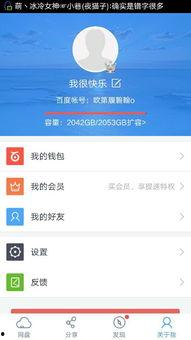 娱乐圈八卦爆料人都有谁啊百度云,揭秘幕后推手,揭秘百度云生成概述 第3张 娱乐圈八卦爆料人都有谁啊百度云,揭秘幕后推手,揭秘百度云生成概述 第3张