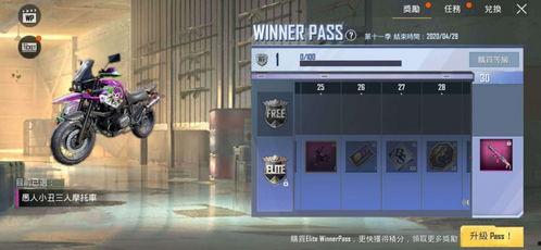 pubg25赛季手册爆料最新,全新内容与玩法前瞻 第3张 pubg25赛季手册爆料最新,全新内容与玩法前瞻 第3张