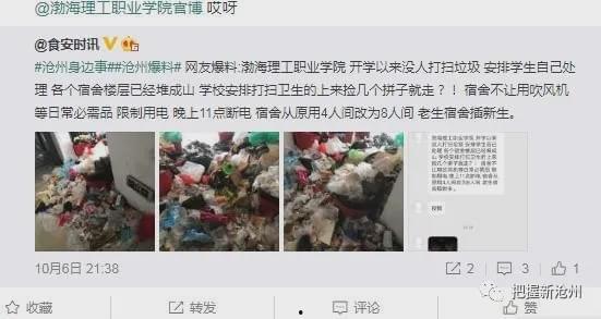 石城学生爆料斗气新闻,校园风云再起，冲突背后真相揭晓