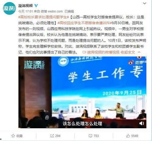 石城学生爆料斗气新闻,校园风云再起,冲突背后真相揭晓 第3张 石城学生爆料斗气新闻,校园风云再起,冲突背后真相揭晓 第3张