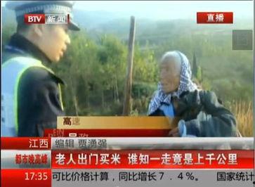 山东老太爆料新闻视频播放,揭秘背后惊人真相