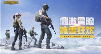 吃鸡圣诞节爆料视频下载 第3张 吃鸡圣诞节爆料视频下载 第3张