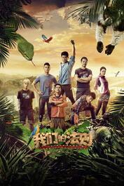 电影丛林法则在线观看,生存挑战与人性考验的极限对决 第3张 电影丛林法则在线观看,生存挑战与人性考验的极限对决 第3张