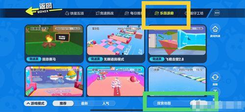 蛋仔派对地图最新爆料下载,探险奇遇，神秘宝藏等你来寻  第3张