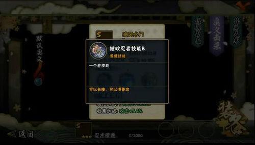 火影二技能爆料视频大全,二技能爆料视频大盘点,揭秘全新技能与战术解析 第2张 火影二技能爆料视频大全,二技能爆料视频大盘点,揭秘全新技能与战术解析 第2张