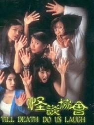 怪谈协会在线观看,探寻神秘传说，在线解密幽冥之谜