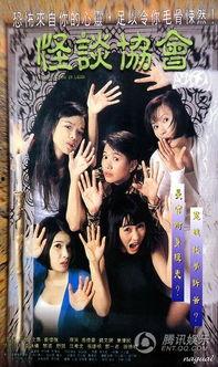 怪谈协会在线观看,探寻神秘传说,在线解密幽冥之谜 第3张 怪谈协会在线观看,探寻神秘传说,在线解密幽冥之谜 第3张