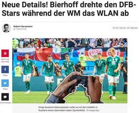 德国球员爆料视频大全最新,揭秘足球场上的真实瞬间