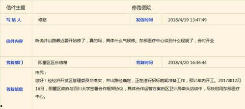 即墨最新爆料消息查询网,揭秘即墨发展新动向与未来规划