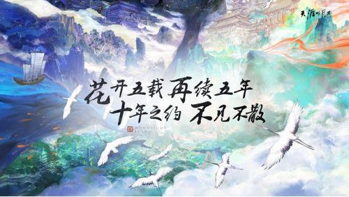 天刀八周年端游爆料最新,揭秘全新内容与神秘爆料  第2张