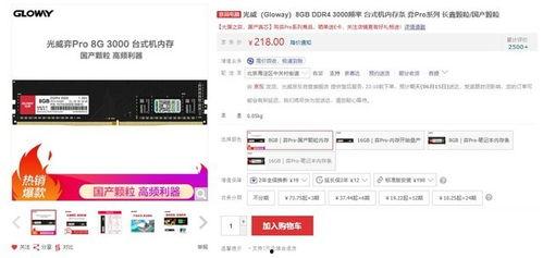 光威最新爆料图片大全,图片大全揭示尖端科技新动态  第2张