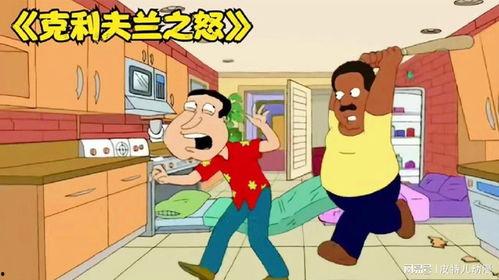 恶搞之家在线观看,笑料横生的网络喜剧盛宴  第2张