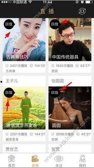 爆料视频怎么看回放啊,轻松找回精彩瞬间  第2张