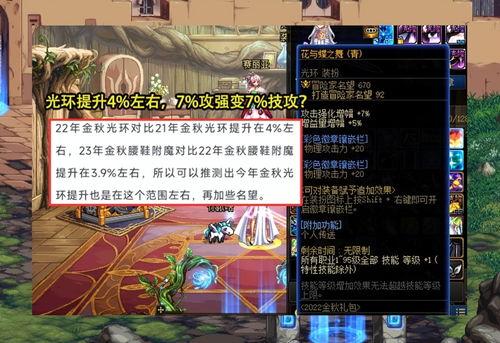 dnf金秋最新爆料消息,全新版本内容大揭秘，惊喜福利等你来拿！  第1张