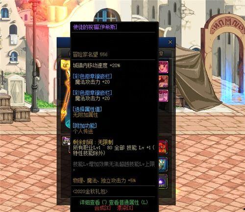 dnf金秋最新爆料消息,全新版本内容大揭秘，惊喜福利等你来拿！  第2张