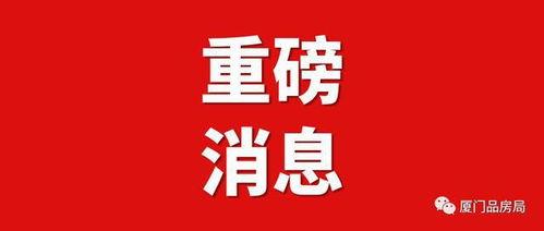 厦门文案最新爆料,揭秘城市魅力新篇章 第2张 厦门文案最新爆料,揭秘城市魅力新篇章 第2张