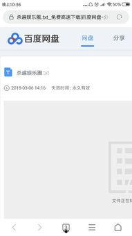 爆料娱乐圈资源百度网盘,百度网盘成爆料新阵地