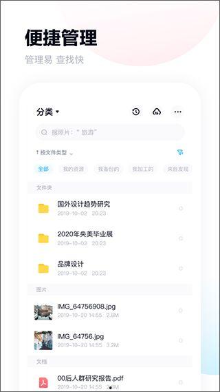 爆料娱乐圈资源百度网盘,百度网盘成爆料新阵地 第2张 爆料娱乐圈资源百度网盘,百度网盘成爆料新阵地 第2张