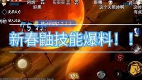 新春鼬技能爆料原视频,原视频深度解析