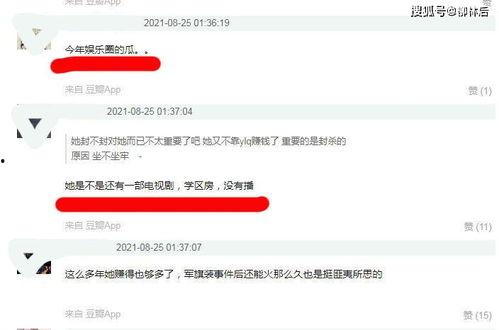 娱乐吃瓜酱文件传输,揭秘文件传输背后的精彩故事 第3张 娱乐吃瓜酱文件传输,揭秘文件传输背后的精彩故事 第3张