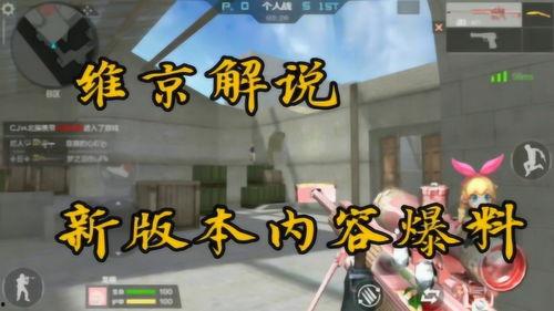 cfm 最新爆料,揭秘最新游戏动态与重大更新 第3张 cfm 最新爆料,揭秘最新游戏动态与重大更新 第3张