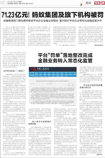 青岛早报新闻爆料电话