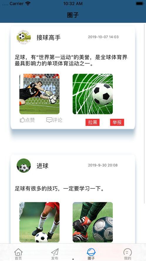 日漫最新爆料软件下载安装,下载安装攻略全解析