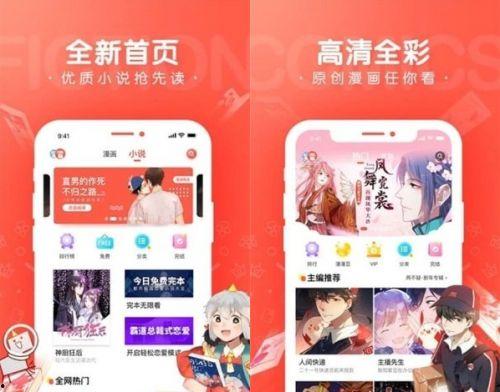 日漫最新爆料软件下载安装,下载安装攻略全解析 第3张 日漫最新爆料软件下载安装,下载安装攻略全解析 第3张