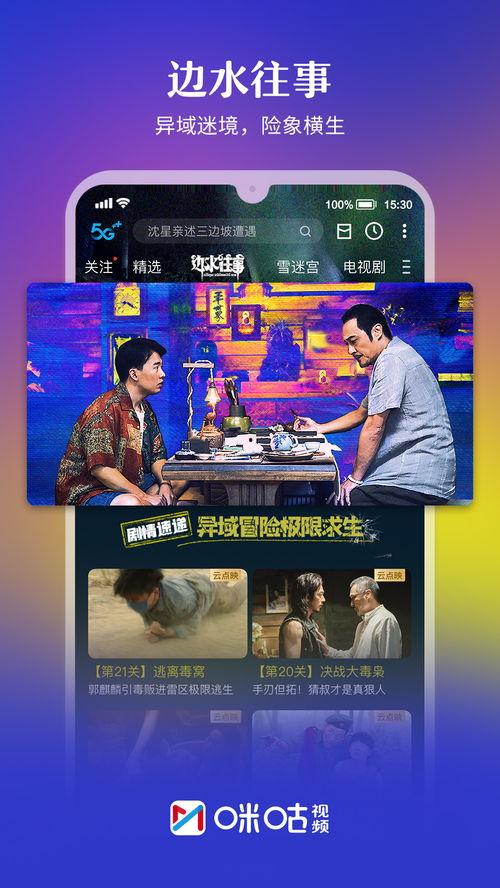 盛宇直播爆料视频下载安装 第2张 盛宇直播爆料视频下载安装 第2张