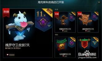 英雄联盟战利品最新爆料,神秘奖励等你来拿！