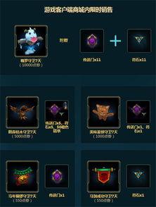 英雄联盟战利品最新爆料,神秘奖励等你来拿! 第3张 英雄联盟战利品最新爆料,神秘奖励等你来拿! 第3张