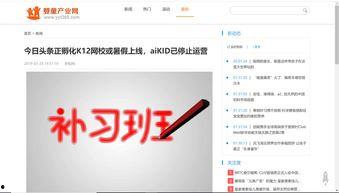 今日头条小孩爆料,揭秘今日头条背后的秘密