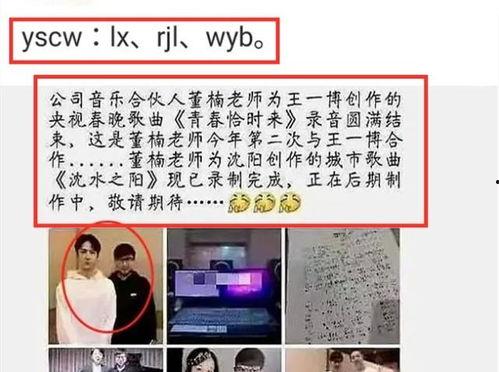 圈内爆料任嘉伦和王一博,神秘恋情曝光，娱乐圈再掀波澜