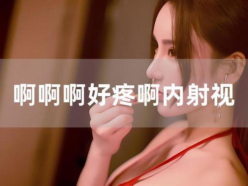 在线观看刺痛,揭秘网络暴力背后的黑暗真相