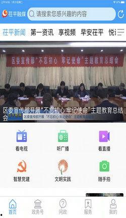 热点爆料今日新广告下载,揭秘今日热点爆料背后的精彩内容