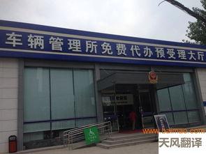 西安车管所爆料事件视频