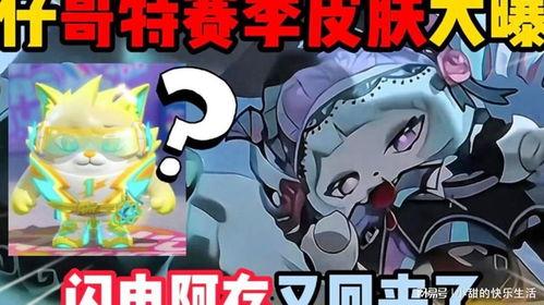 蛋仔熊皮肤爆料视频下载,全新造型与特效大揭秘 第3张 蛋仔熊皮肤爆料视频下载,全新造型与特效大揭秘 第3张