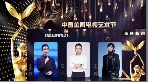 圈内爆料金鹰节