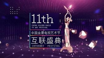 圈内爆料金鹰节 第2张 圈内爆料金鹰节 第2张