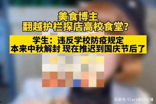 美食主播爆料视频,独家爆料带你领略美味背后的故事 第2张 美食主播爆料视频,独家爆料带你领略美味背后的故事 第2张