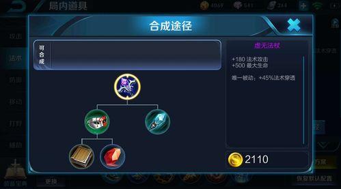 王者荣耀装备最新爆料,最新爆料揭示装备革新,战力升级一触即发! 第2张 王者荣耀装备最新爆料,最新爆料揭示装备革新,战力升级一触即发! 第2张