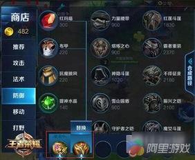 王者荣耀装备最新爆料,最新爆料揭示装备革新,战力升级一触即发! 第3张 王者荣耀装备最新爆料,最新爆料揭示装备革新,战力升级一触即发! 第3张