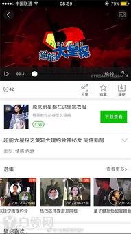 大理明星爆料视频播放 第3张 大理明星爆料视频播放 第3张