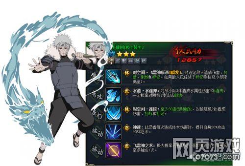 千手扉间技能最新爆料,揭秘神秘忍术与奥义 第3张 千手扉间技能最新爆料,揭秘神秘忍术与奥义 第3张