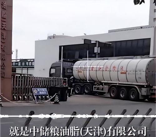 油罐车最早爆料视频 第3张 油罐车最早爆料视频 第3张