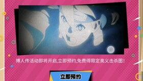 博人新奥义最新爆料,新奥义揭秘,神秘力量觉醒,忍者世界风云再起! 第3张 博人新奥义最新爆料,新奥义揭秘,神秘力量觉醒,忍者世界风云再起! 第3张