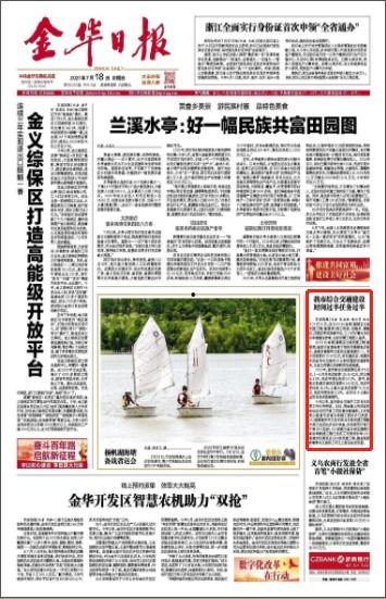 金华爆料最新新闻今天,揭秘XX事件背后真相 第2张 金华爆料最新新闻今天,揭秘XX事件背后真相 第2张