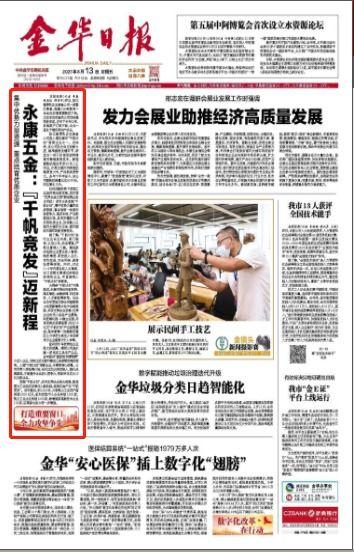 金华爆料最新新闻今天,揭秘XX事件背后真相 第3张 金华爆料最新新闻今天,揭秘XX事件背后真相 第3张