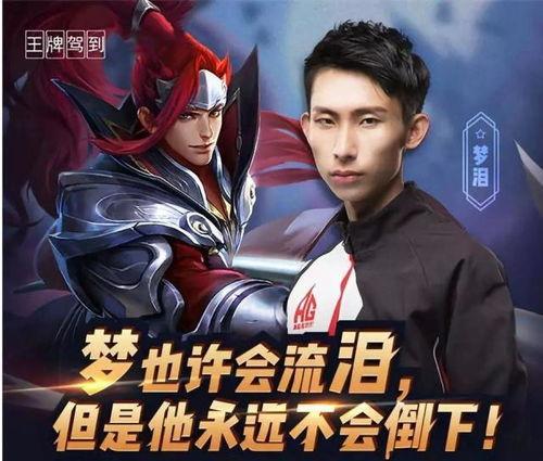 梦泪皮肤爆料最新